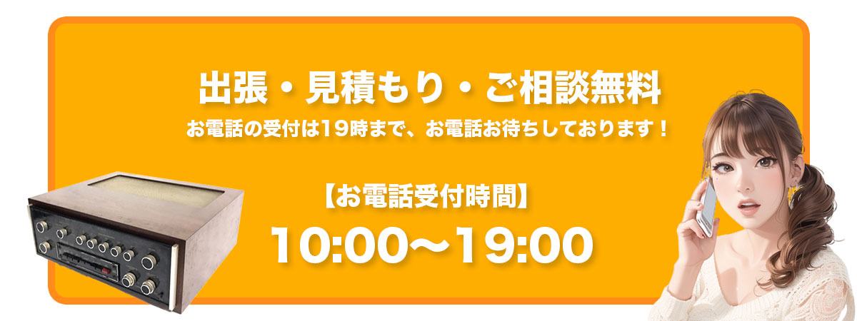 受付時間